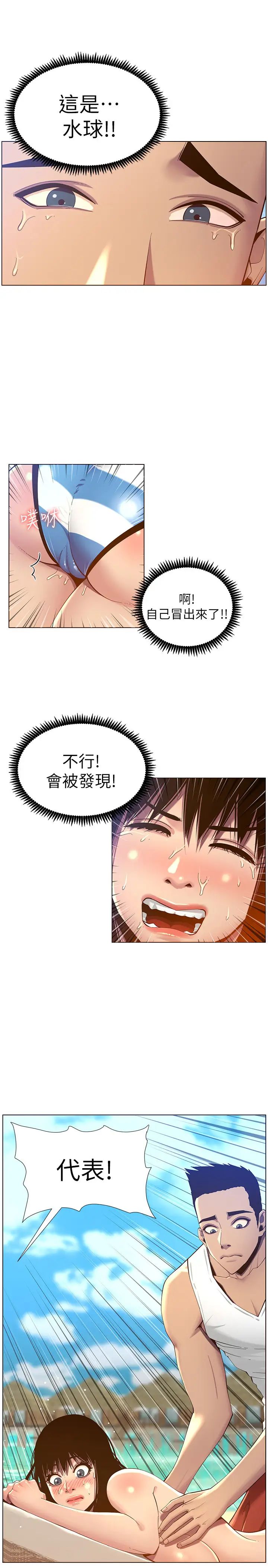 《姊妹与继父》漫画最新章节第91话 - 奇妙的湿滑触感免费下拉式在线观看章节第【22】张图片