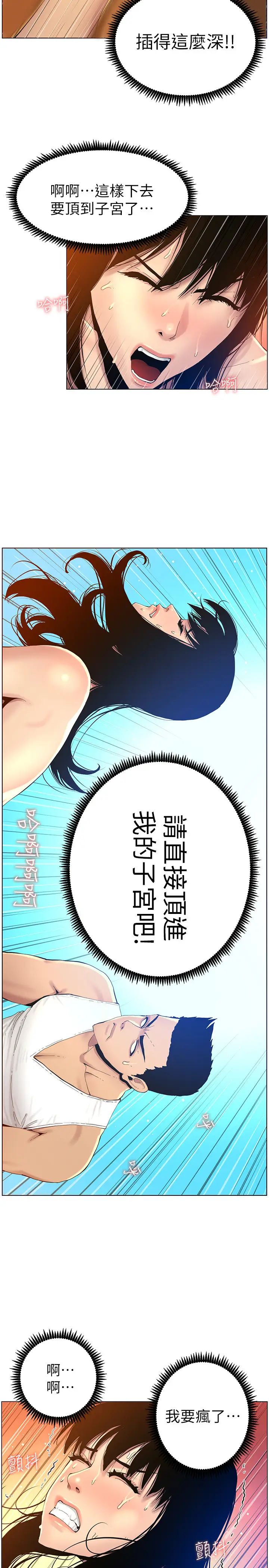 《姊妹与继父》漫画最新章节第92话 - 钻进屁股间的双手免费下拉式在线观看章节第【22】张图片