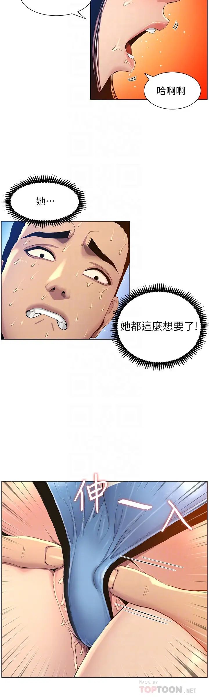 《姊妹与继父》漫画最新章节第92话 - 钻进屁股间的双手免费下拉式在线观看章节第【16】张图片