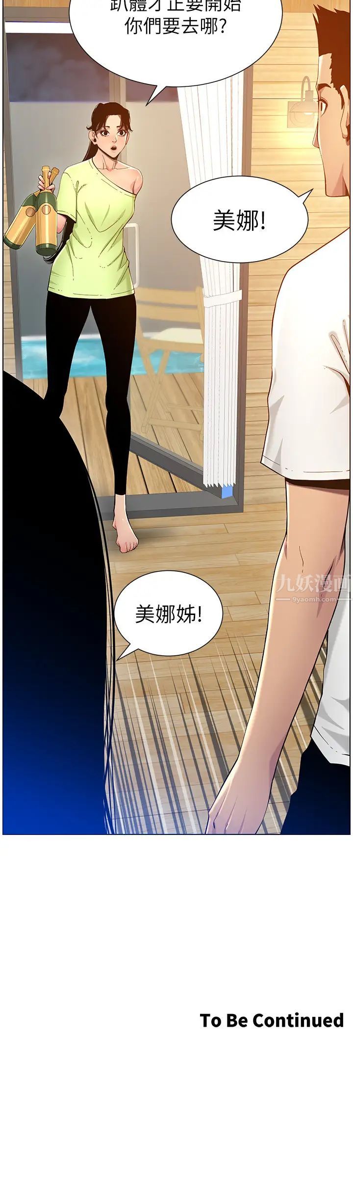 《姊妹与继父》漫画最新章节第94话 - 确认彼此心意的两人免费下拉式在线观看章节第【28】张图片