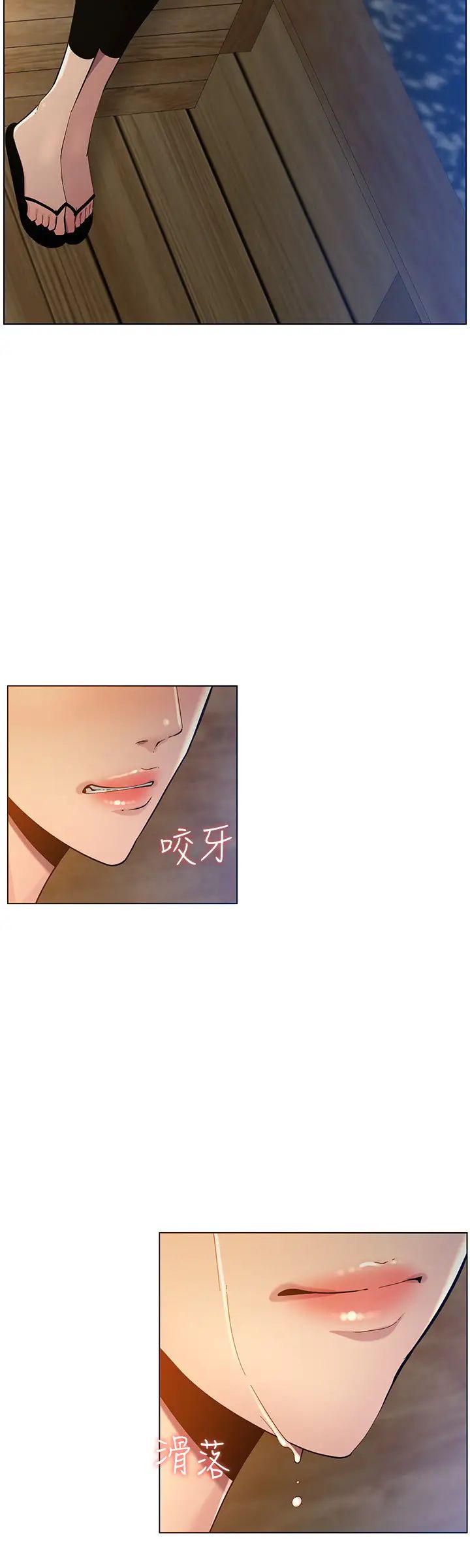 《姊妹与继父》漫画最新章节第94话 - 确认彼此心意的两人免费下拉式在线观看章节第【20】张图片