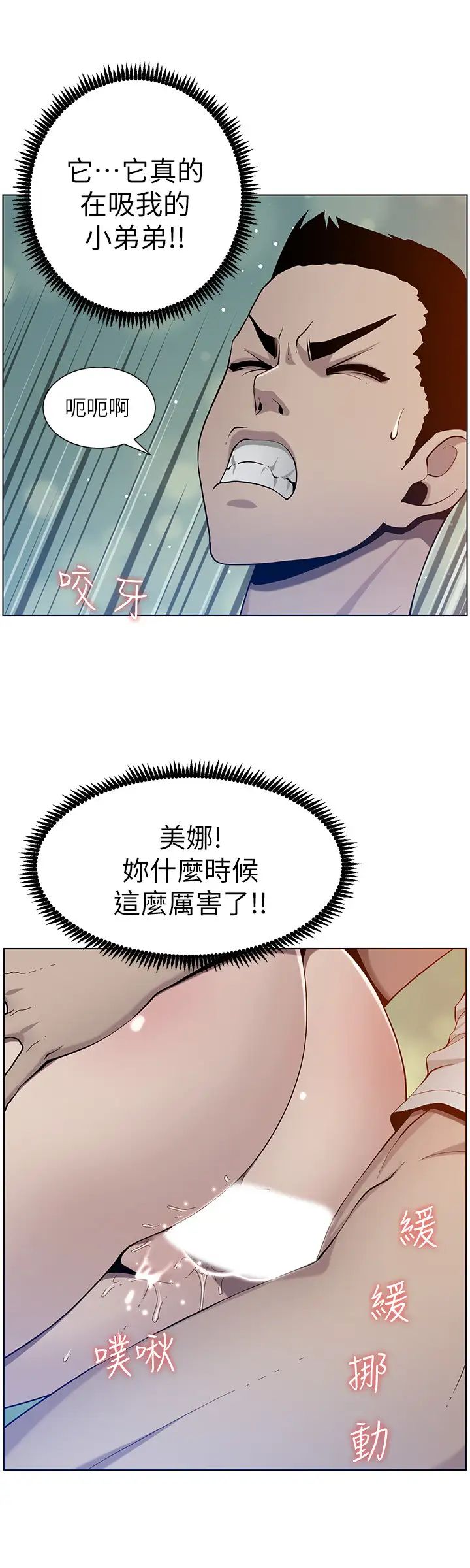 《姊妹与继父》漫画最新章节第95话 - 身心都合拍的两人免费下拉式在线观看章节第【28】张图片