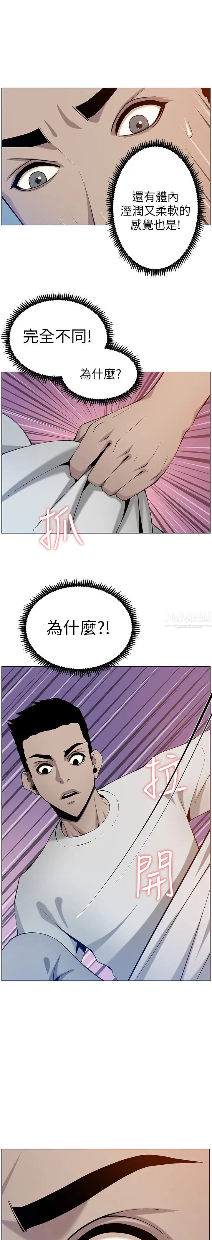 《姊妹与继父》漫画最新章节第95话 - 身心都合拍的两人免费下拉式在线观看章节第【33】张图片