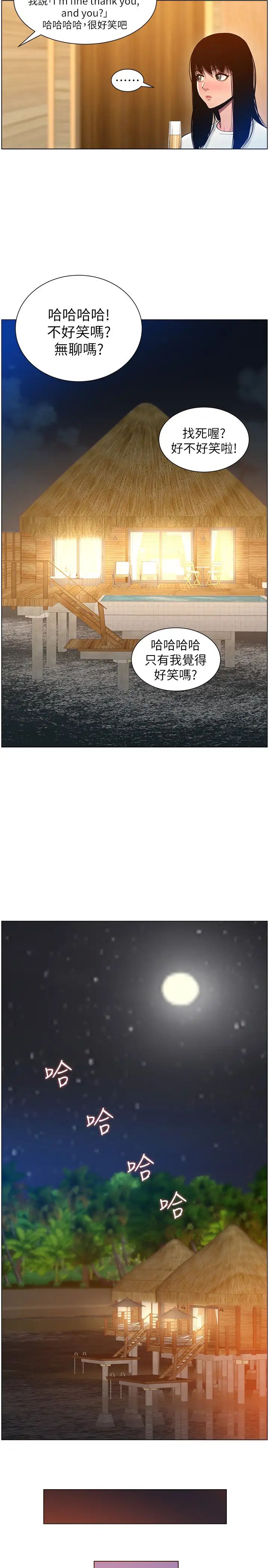 《姊妹与继父》漫画最新章节第95话 - 身心都合拍的两人免费下拉式在线观看章节第【7】张图片