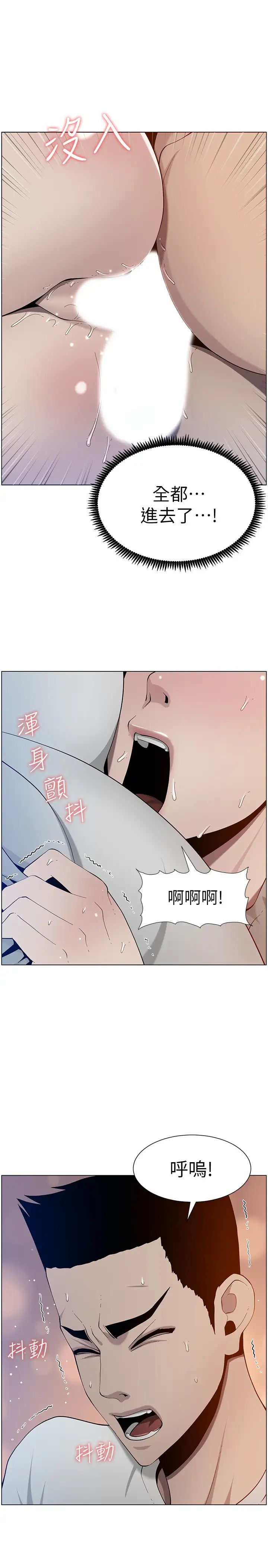 《姊妹与继父》漫画最新章节第95话 - 身心都合拍的两人免费下拉式在线观看章节第【29】张图片