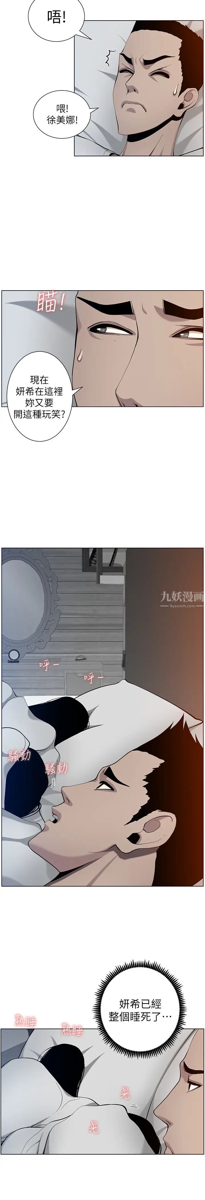 《姊妹与继父》漫画最新章节第95话 - 身心都合拍的两人免费下拉式在线观看章节第【19】张图片