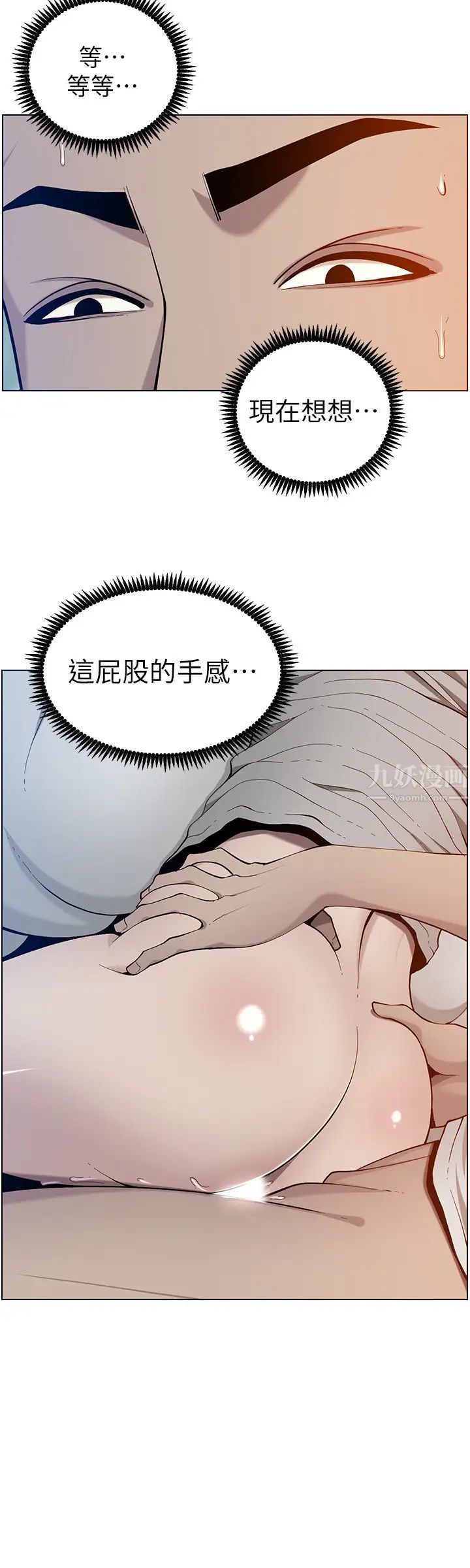 《姊妹与继父》漫画最新章节第95话 - 身心都合拍的两人免费下拉式在线观看章节第【32】张图片