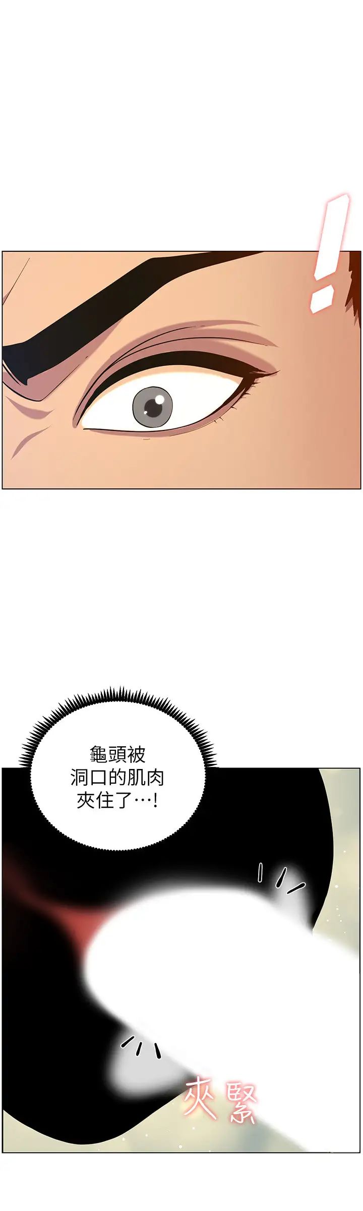 《姊妹与继父》漫画最新章节第97话 - 要拔还是不拔?免费下拉式在线观看章节第【19】张图片