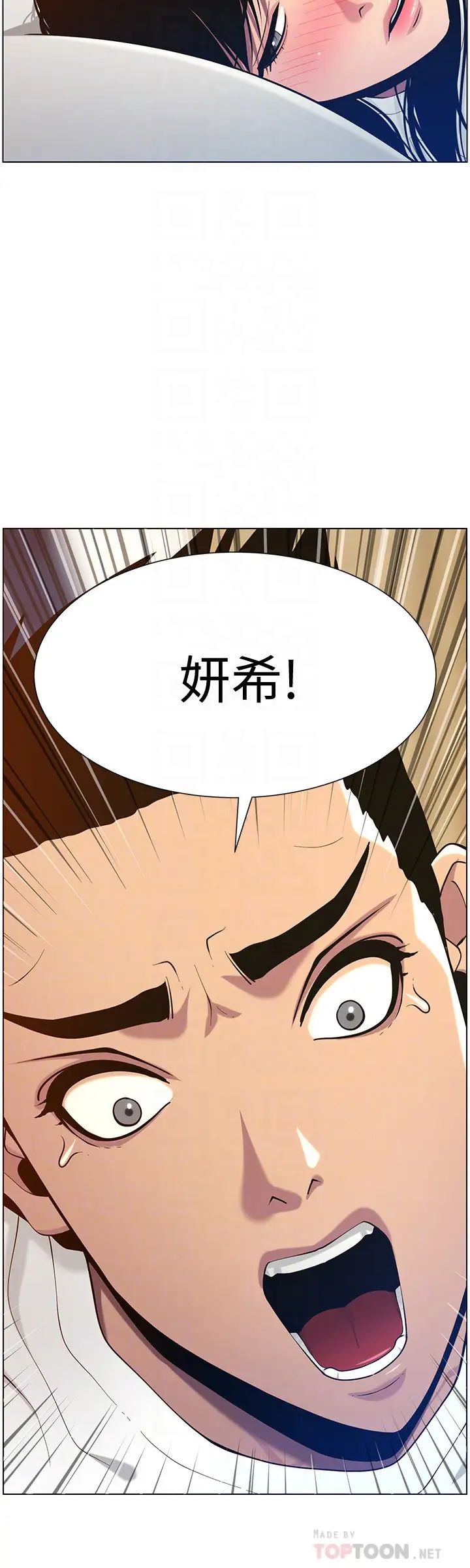 《姊妹与继父》漫画最新章节第98话 - 终究玩火的两人免费下拉式在线观看章节第【4】张图片