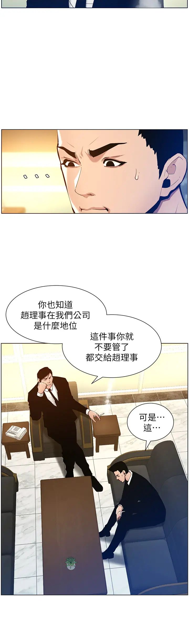 《姊妹与继父》漫画最新章节第99话 - 毒蛇用计陷害妍希免费下拉式在线观看章节第【7】张图片