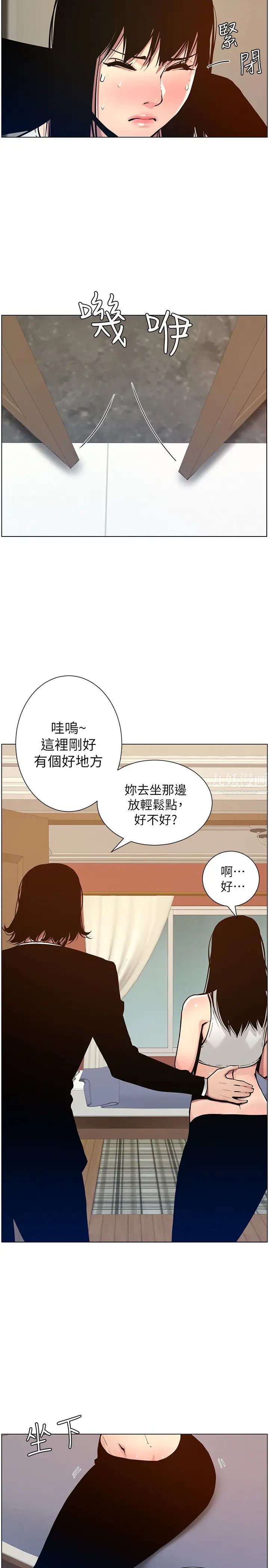 《姊妹与继父》漫画最新章节第99话 - 毒蛇用计陷害妍希免费下拉式在线观看章节第【22】张图片