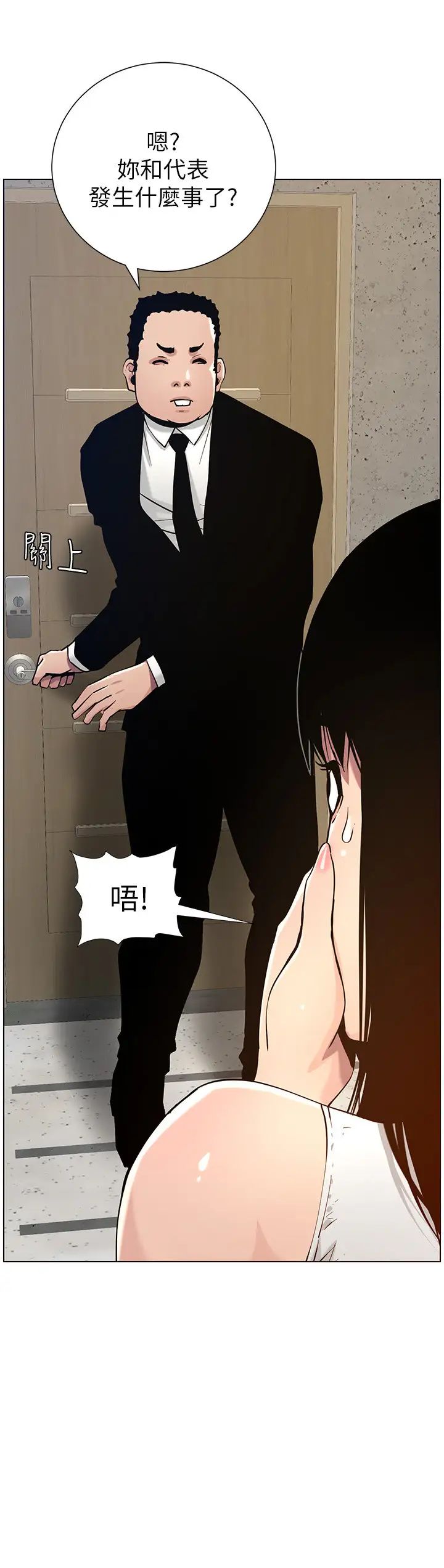 《姊妹与继父》漫画最新章节第99话 - 毒蛇用计陷害妍希免费下拉式在线观看章节第【3】张图片