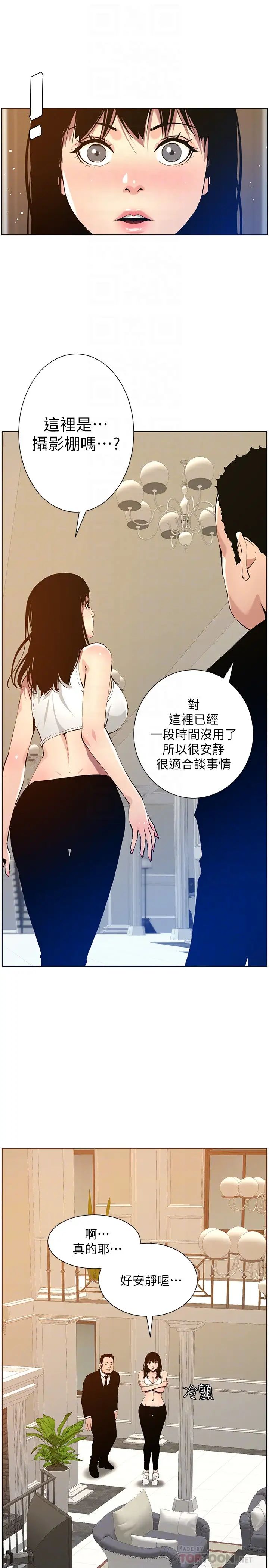 《姊妹与继父》漫画最新章节第99话 - 毒蛇用计陷害妍希免费下拉式在线观看章节第【12】张图片