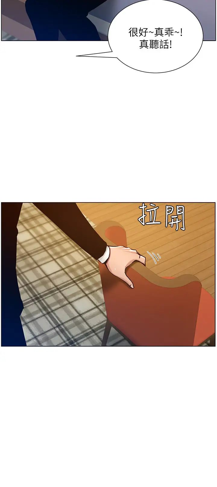 《姊妹与继父》漫画最新章节第99话 - 毒蛇用计陷害妍希免费下拉式在线观看章节第【23】张图片