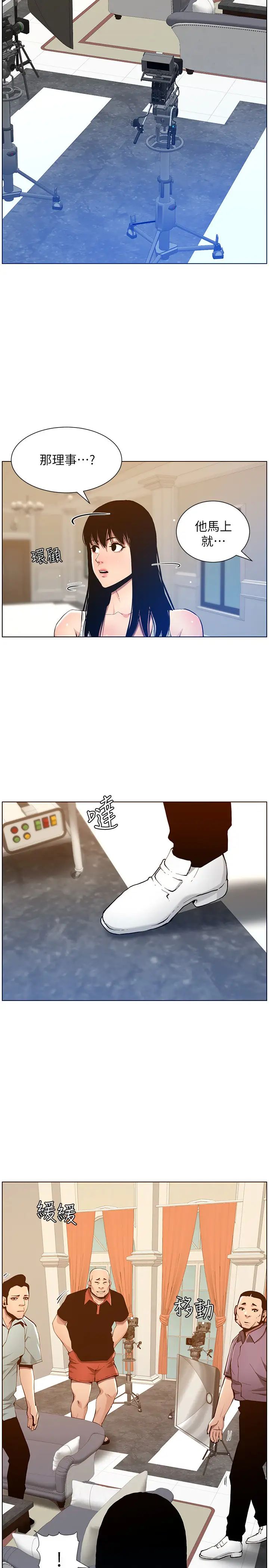 《姊妹与继父》漫画最新章节第99话 - 毒蛇用计陷害妍希免费下拉式在线观看章节第【13】张图片