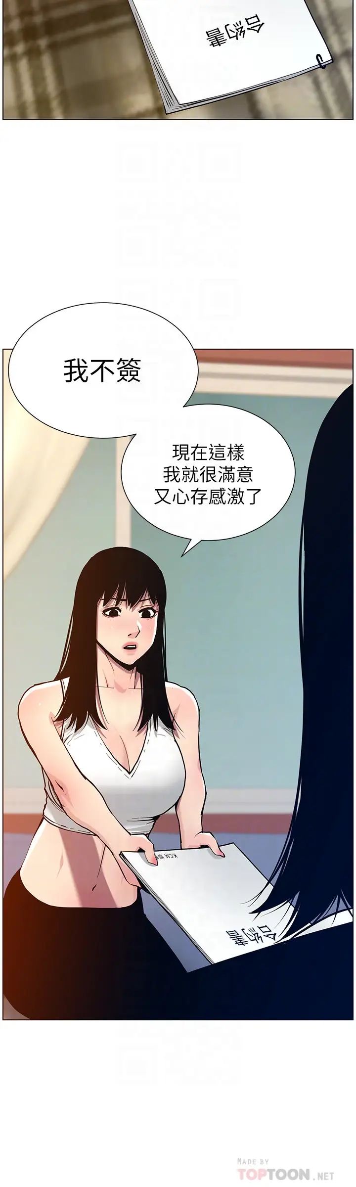 《姊妹与继父》漫画最新章节第100话 - 妍希屈服于暴力?!免费下拉式在线观看章节第【8】张图片