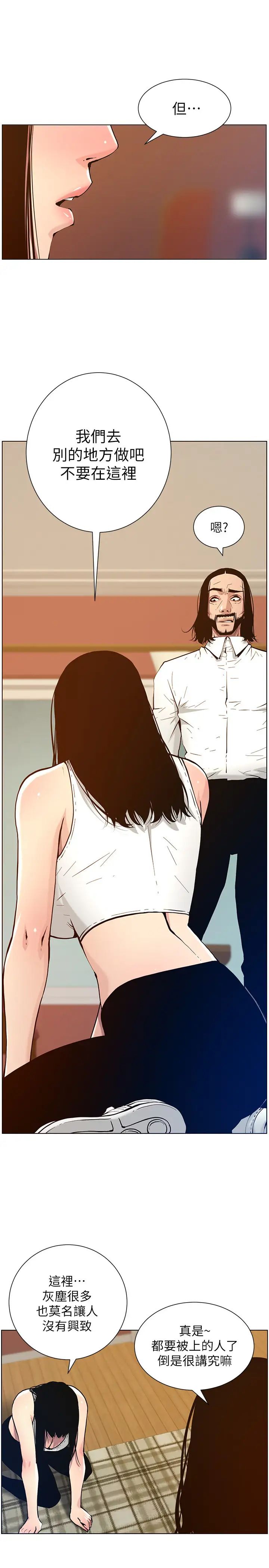 《姊妹与继父》漫画最新章节第100话 - 妍希屈服于暴力?!免费下拉式在线观看章节第【21】张图片