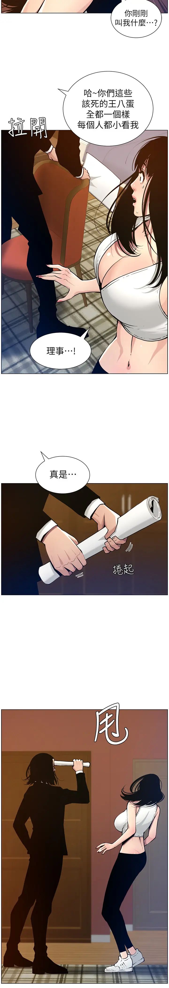 《姊妹与继父》漫画最新章节第100话 - 妍希屈服于暴力?!免费下拉式在线观看章节第【11】张图片