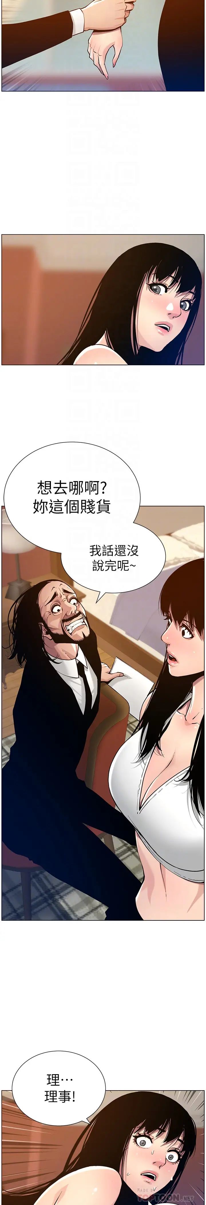 《姊妹与继父》漫画最新章节第100话 - 妍希屈服于暴力?!免费下拉式在线观看章节第【10】张图片