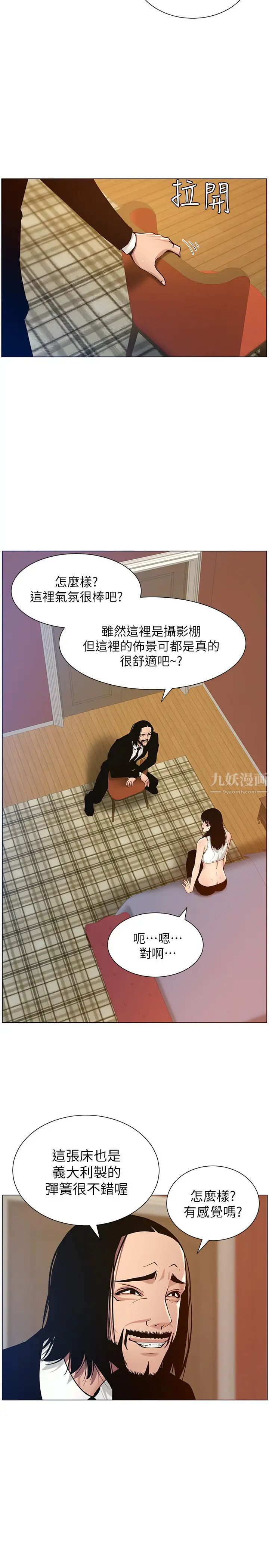 《姊妹与继父》漫画最新章节第100话 - 妍希屈服于暴力?!免费下拉式在线观看章节第【2】张图片