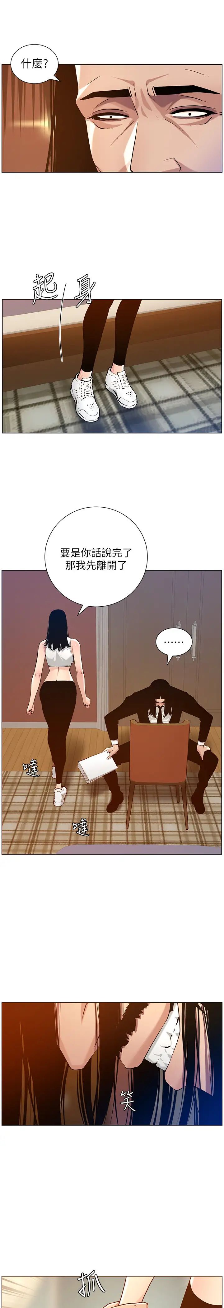 《姊妹与继父》漫画最新章节第100话 - 妍希屈服于暴力?!免费下拉式在线观看章节第【9】张图片