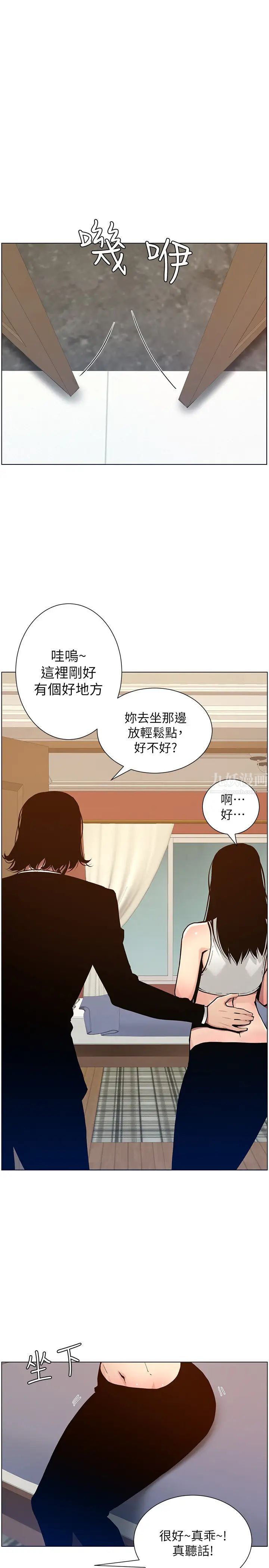 《姊妹与继父》漫画最新章节第100话 - 妍希屈服于暴力?!免费下拉式在线观看章节第【1】张图片