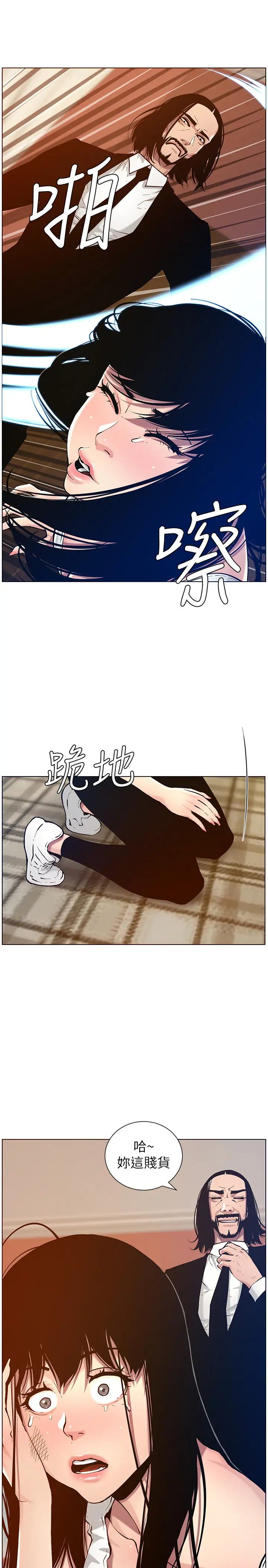 《姊妹与继父》漫画最新章节第100话 - 妍希屈服于暴力?!免费下拉式在线观看章节第【13】张图片