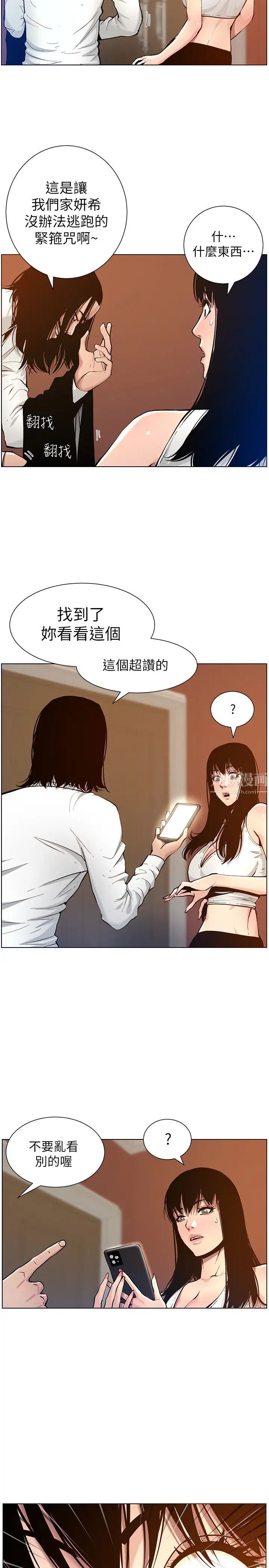 《姊妹与继父》漫画最新章节第100话 - 妍希屈服于暴力?!免费下拉式在线观看章节第【26】张图片