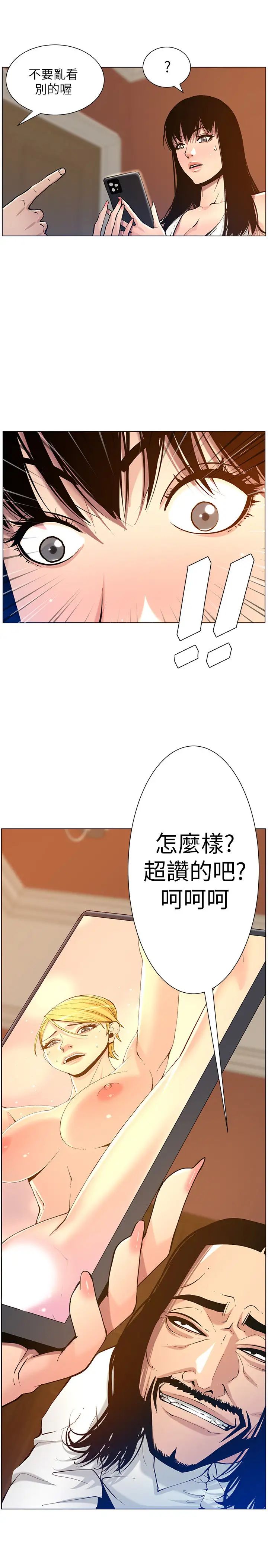 《姊妹与继父》漫画最新章节第101话 - 为家人付出一切的姐姐免费下拉式在线观看章节第【3】张图片