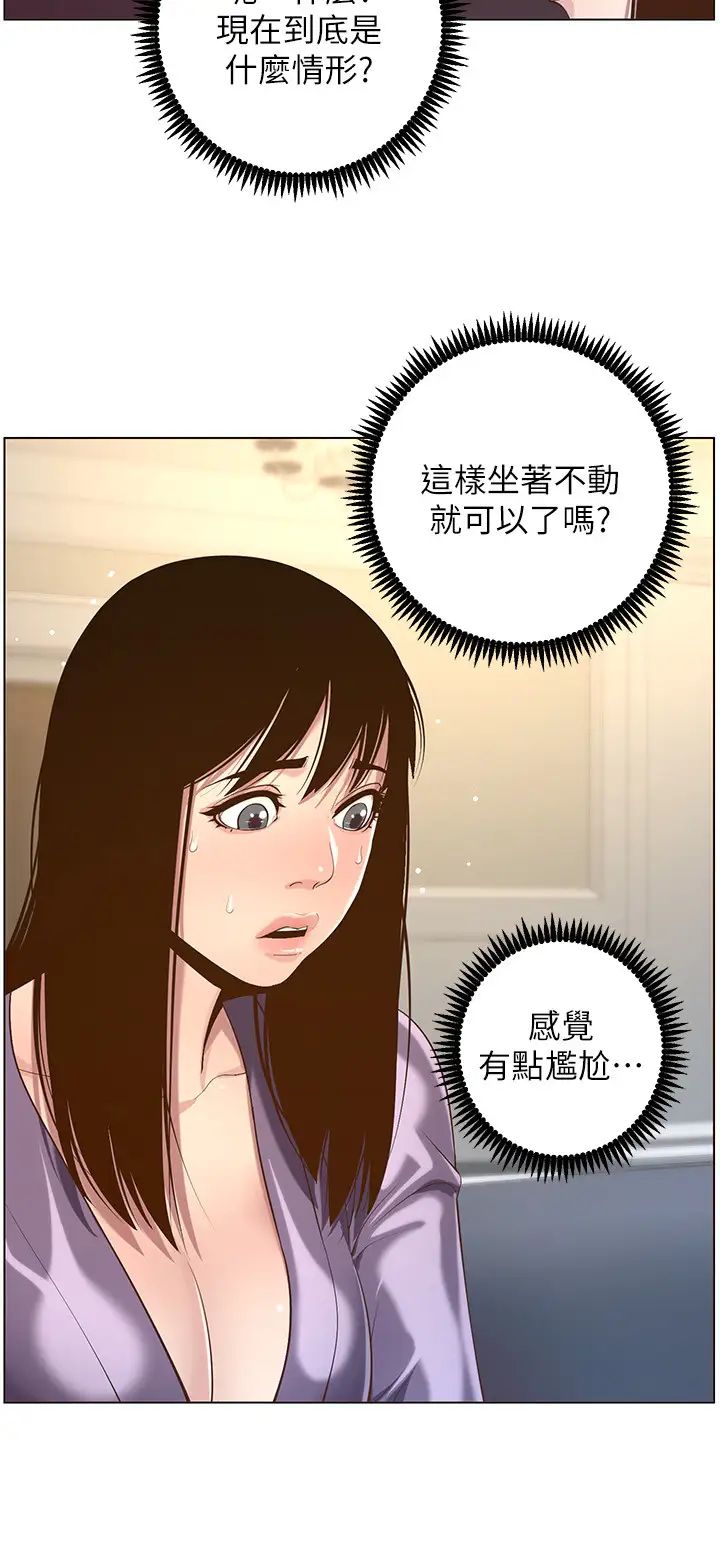 《姊妹与继父》漫画最新章节第105话 - 无止尽的羞耻行径免费下拉式在线观看章节第【28】张图片