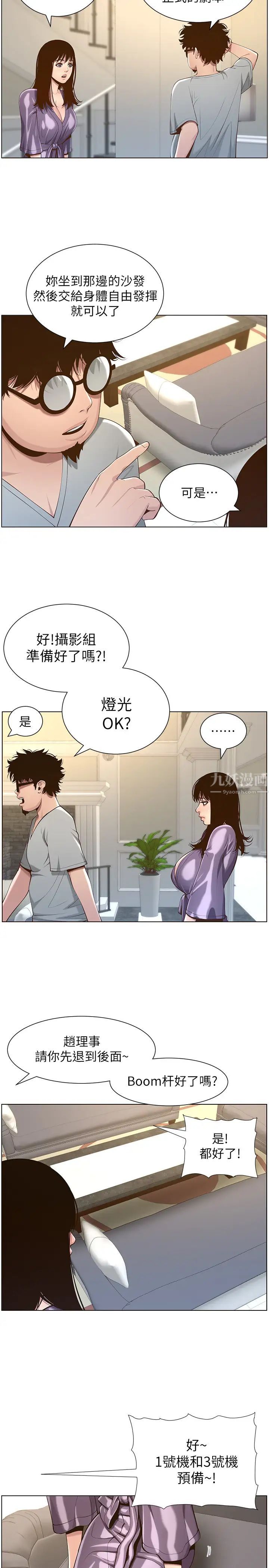 《姊妹与继父》漫画最新章节第105话 - 无止尽的羞耻行径免费下拉式在线观看章节第【26】张图片