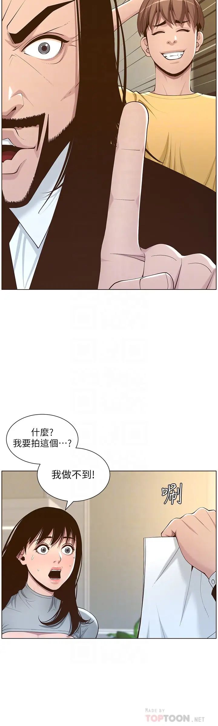 《姊妹与继父》漫画最新章节第105话 - 无止尽的羞耻行径免费下拉式在线观看章节第【8】张图片