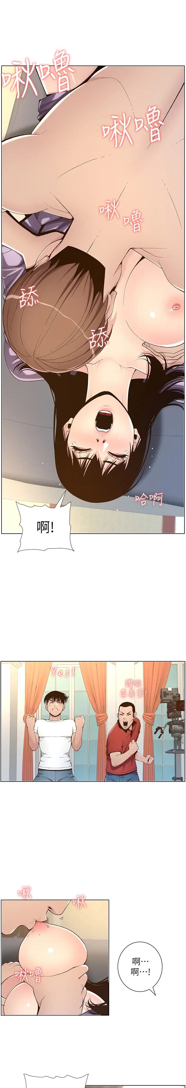 《姊妹与继父》漫画最新章节第106话 - 这是演戏!要忍耐免费下拉式在线观看章节第【22】张图片