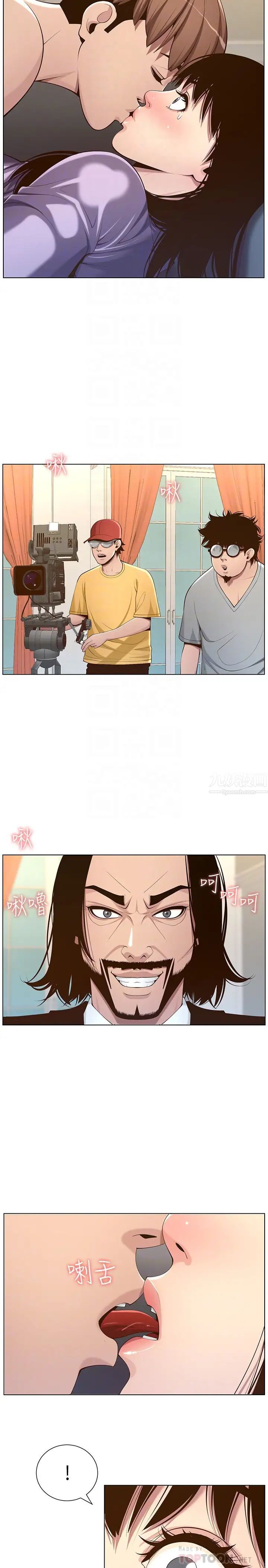 《姊妹与继父》漫画最新章节第106话 - 这是演戏!要忍耐免费下拉式在线观看章节第【10】张图片