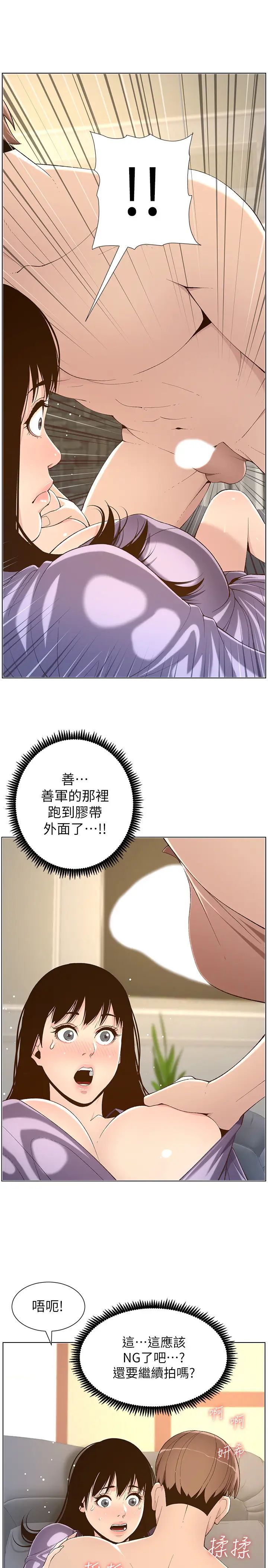 《姊妹与继父》漫画最新章节第106话 - 这是演戏!要忍耐免费下拉式在线观看章节第【19】张图片