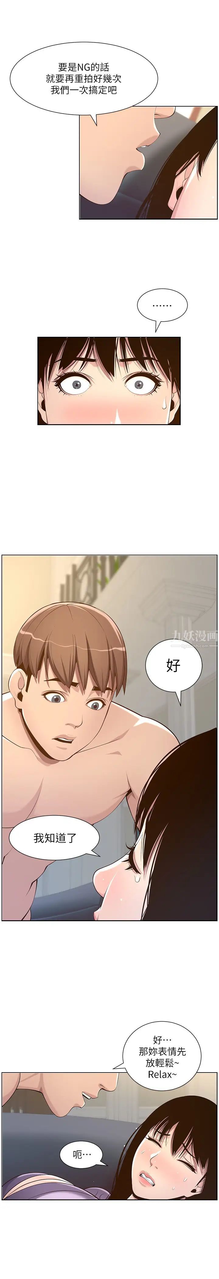 《姊妹与继父》漫画最新章节第106话 - 这是演戏!要忍耐免费下拉式在线观看章节第【7】张图片