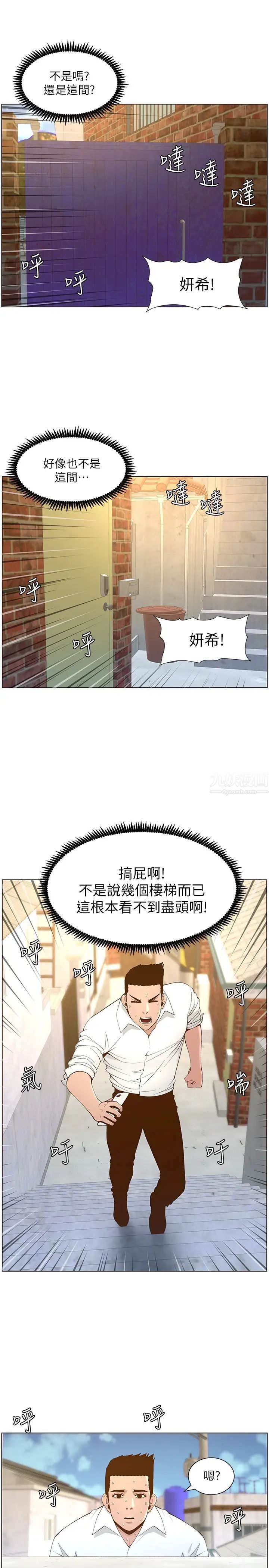 《姊妹与继父》漫画最新章节第108话 - 我可以喜欢你吗?免费下拉式在线观看章节第【27】张图片