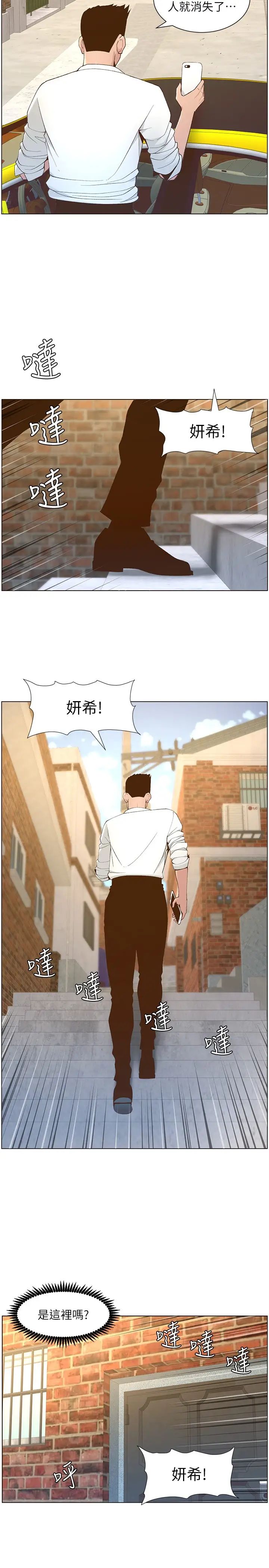 《姊妹与继父》漫画最新章节第108话 - 我可以喜欢你吗?免费下拉式在线观看章节第【26】张图片