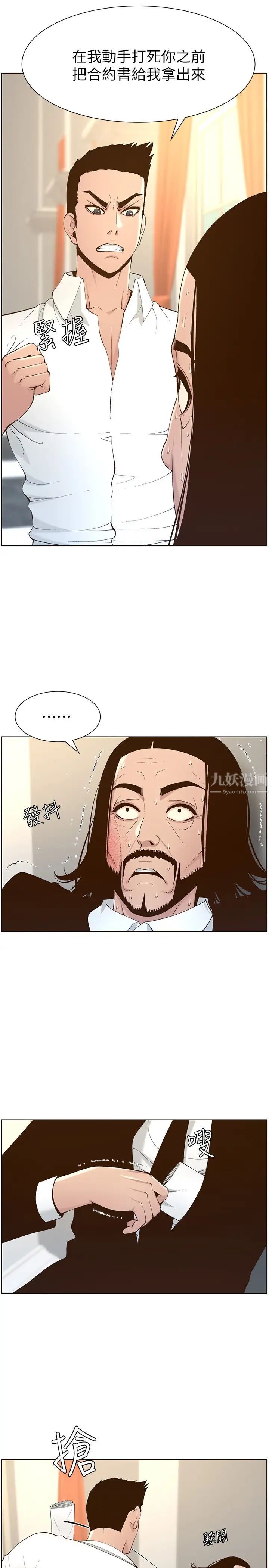 《姊妹与继父》漫画最新章节第108话 - 我可以喜欢你吗?免费下拉式在线观看章节第【1】张图片