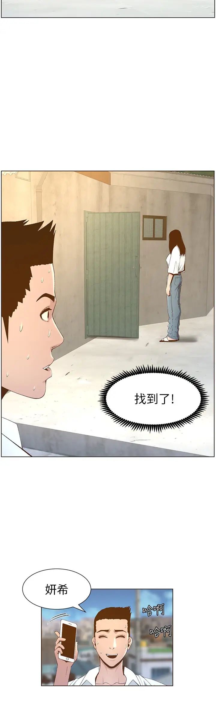 《姊妹与继父》漫画最新章节第108话 - 我可以喜欢你吗?免费下拉式在线观看章节第【28】张图片