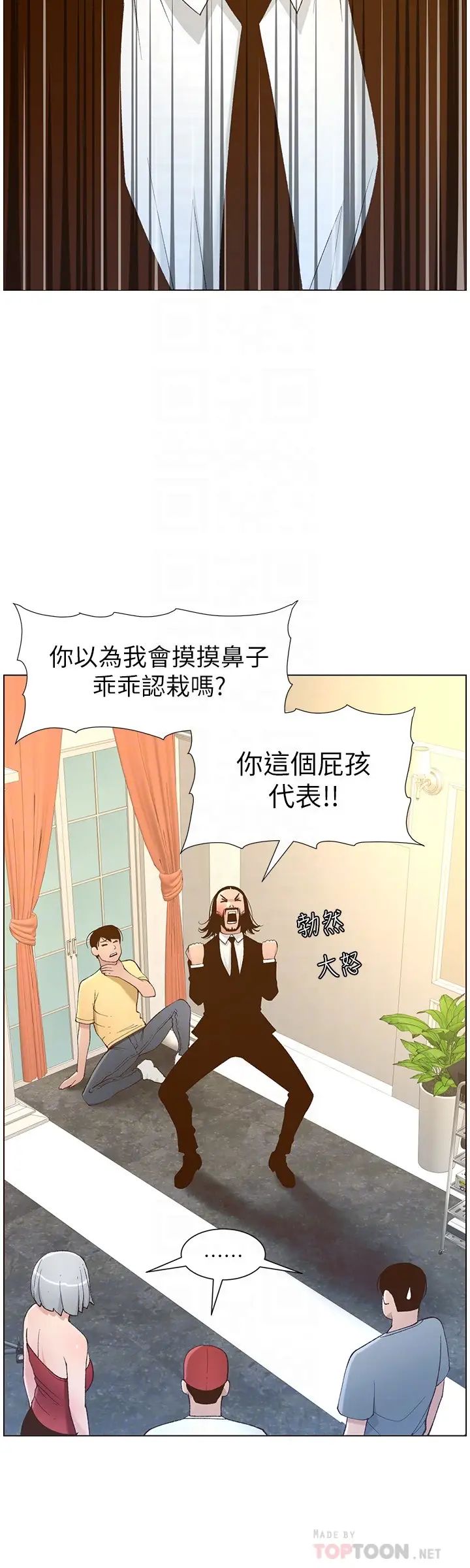 《姊妹与继父》漫画最新章节第108话 - 我可以喜欢你吗?免费下拉式在线观看章节第【12】张图片