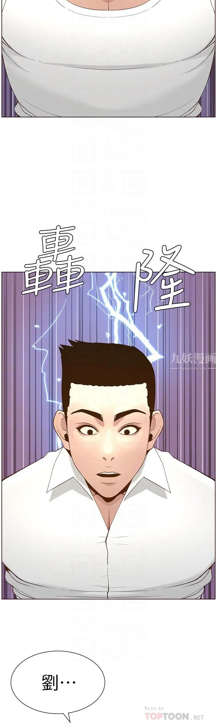 《姊妹与继父》漫画最新章节第109话 - 意外与仇敌的儿子见面免费下拉式在线观看章节第【8】张图片