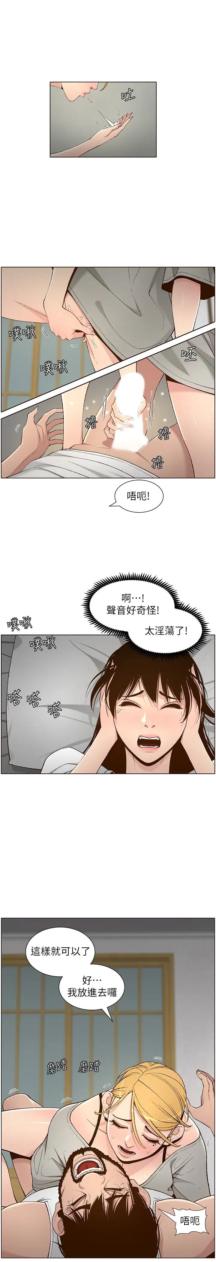 《姊妹与继父》漫画最新章节第110话 - 发现家里秘密的妍希免费下拉式在线观看章节第【25】张图片