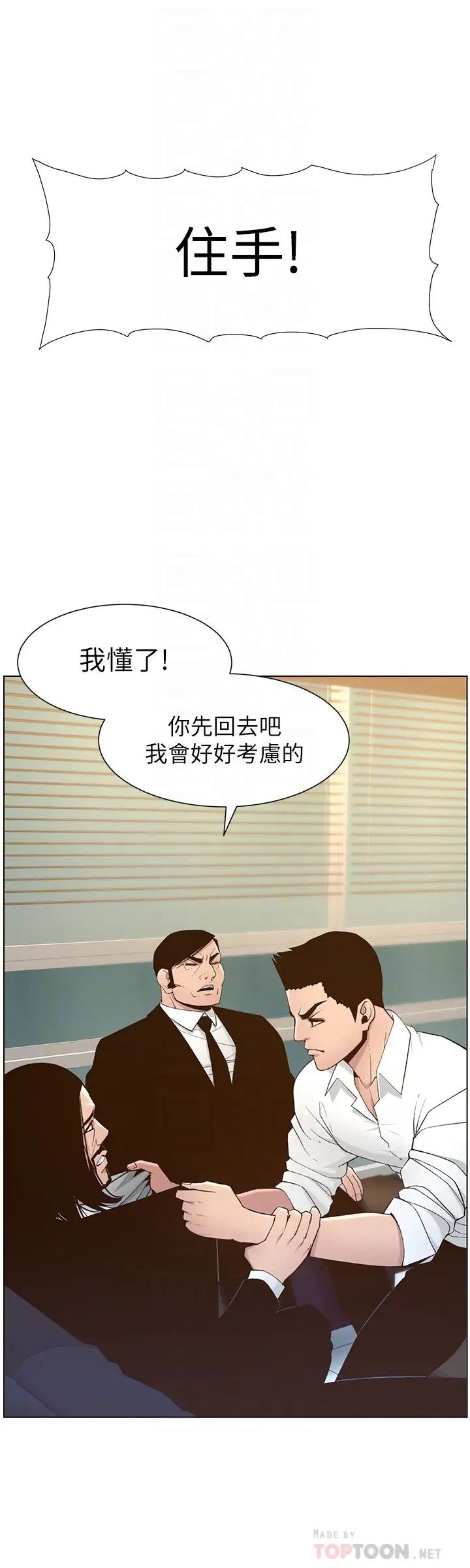 《姊妹与继父》漫画最新章节第110话 - 发现家里秘密的妍希免费下拉式在线观看章节第【8】张图片