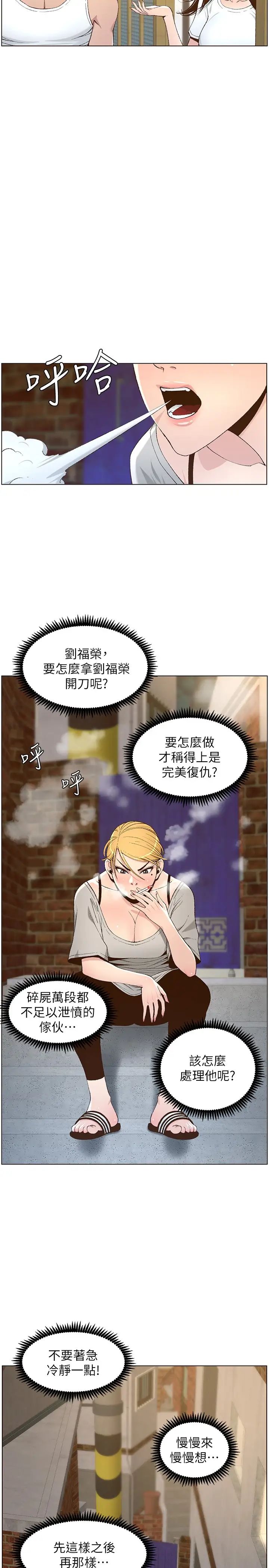 《姊妹与继父》漫画最新章节第110话 - 发现家里秘密的妍希免费下拉式在线观看章节第【19】张图片