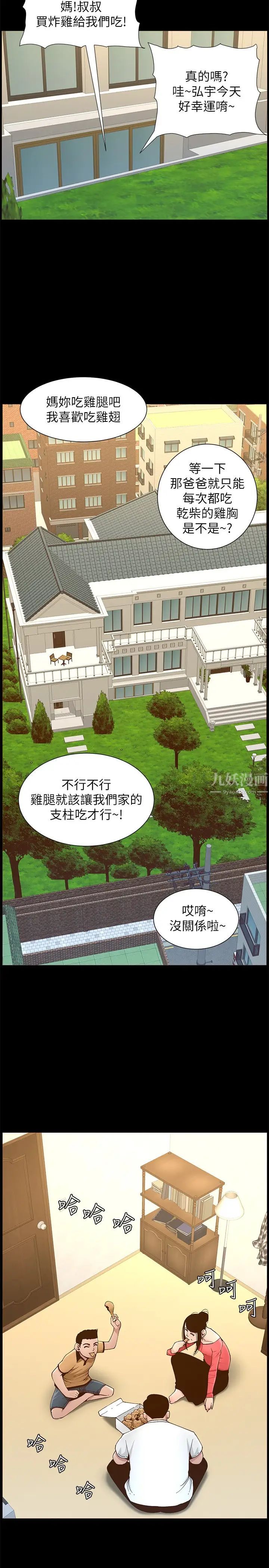 《姊妹与继父》漫画最新章节第111话 - 淫荡的呻吟声让我湿了免费下拉式在线观看章节第【30】张图片