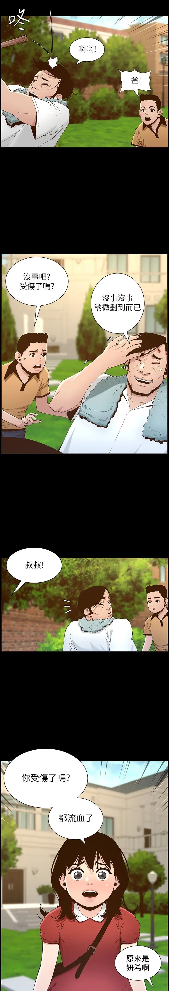 《姊妹与继父》漫画最新章节第111话 - 淫荡的呻吟声让我湿了免费下拉式在线观看章节第【25】张图片