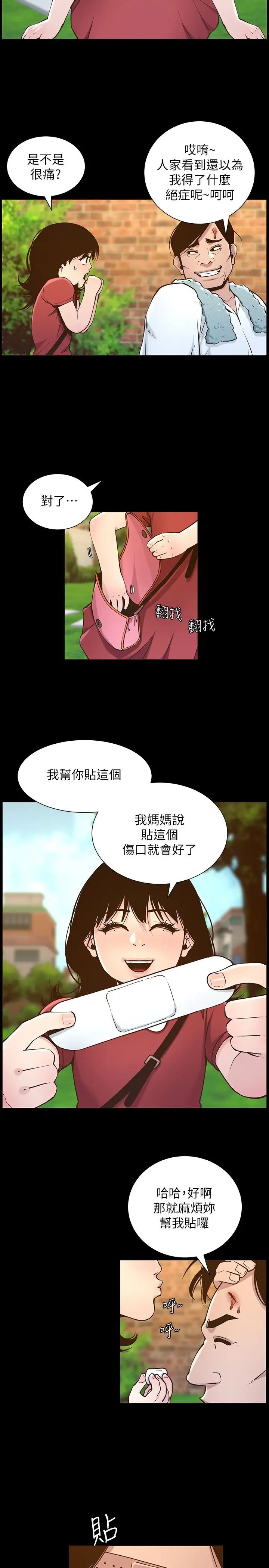 《姊妹与继父》漫画最新章节第111话 - 淫荡的呻吟声让我湿了免费下拉式在线观看章节第【26】张图片