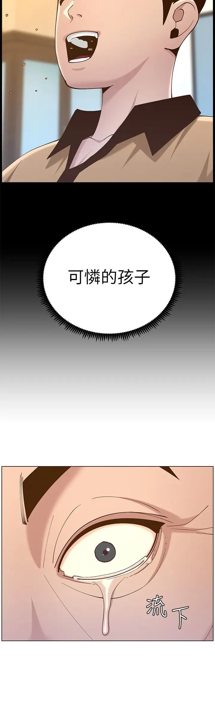 《姊妹与继父》漫画最新章节第111话 - 淫荡的呻吟声让我湿了免费下拉式在线观看章节第【32】张图片