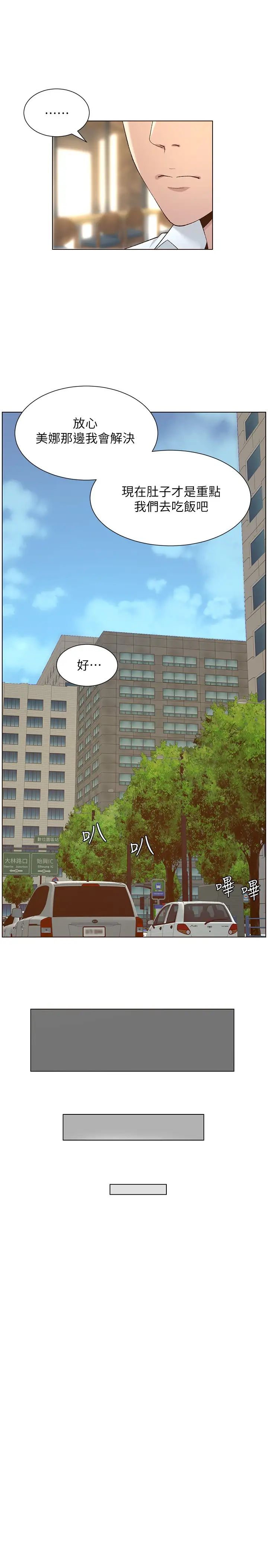 《姊妹与继父》漫画最新章节第111话 - 淫荡的呻吟声让我湿了免费下拉式在线观看章节第【17】张图片